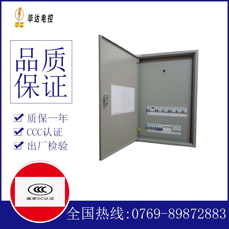 旺苍成套控制箱